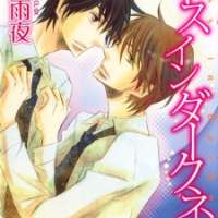  ����� Kiss in Darkness <small>Story & Art</small> 